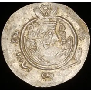 Abbasid Governors, Tabarestan, AR 1/2 Drachm