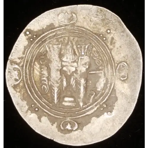Abbasid Governors, Tabarestan, AR 1/2 Drachm (2)