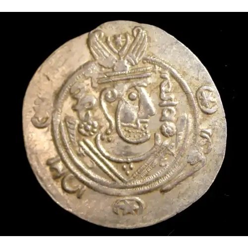 Abbasid Governors, Tabarestan, AR 1/2 Drachm