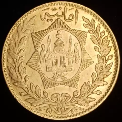 AFGHANISTAN Gold 2 AMANI (20 Rupees) (2)