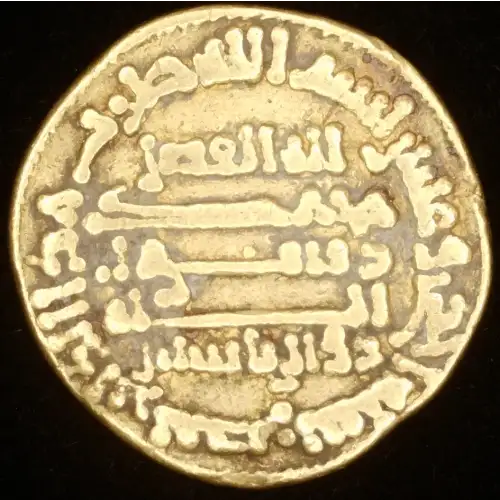 al-Ma'mun, 4.18g AV Dinar (2)