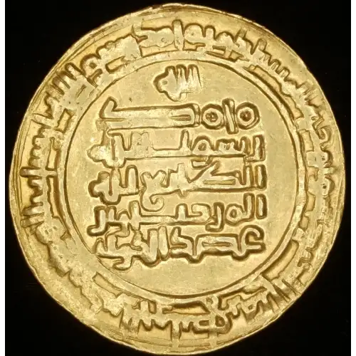 al-Marzuban ibn 'Adud al-Dawla, 4.81g AV Dinar (2)