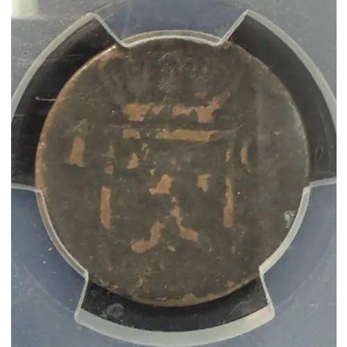 NETHERLANDS EAST INDIES Copper DUIT