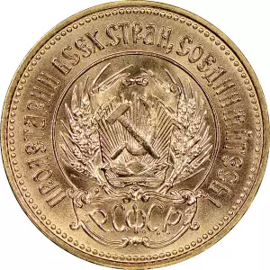 Russia Gold Chervonetz